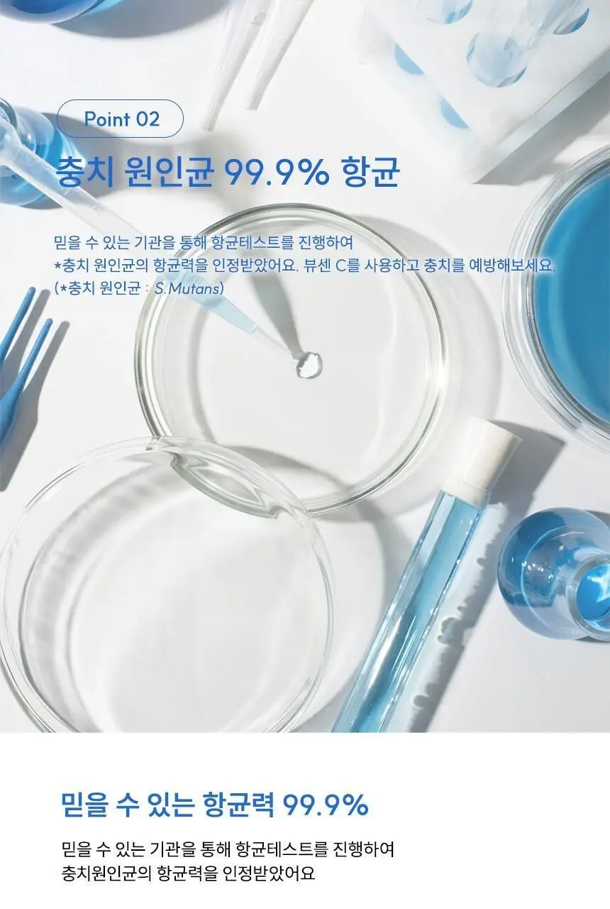 [뷰센 베스트 구성] 뷰센 치아미백제+치약 세트 (뷰센28 치아미백제 80g, 뷰센C 치약 120g) 상세페이지 39